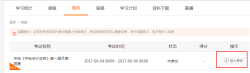 中級會計(jì)職稱