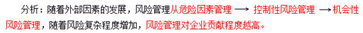 高級(jí)會(huì)計(jì)師