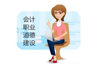會計從業(yè)