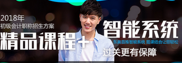 會(huì)計(jì)從業(yè)