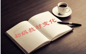 會計(jì)從業(yè)