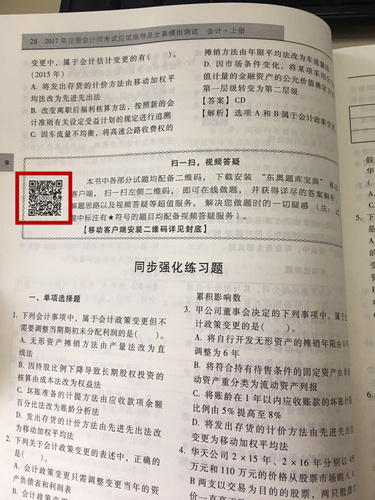 注冊會計師