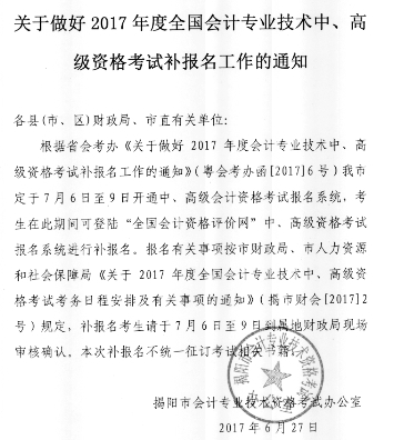高級會計(jì)