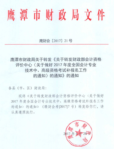 中級會計(jì)師