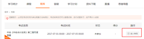 中級(jí)會(huì)計(jì)職稱