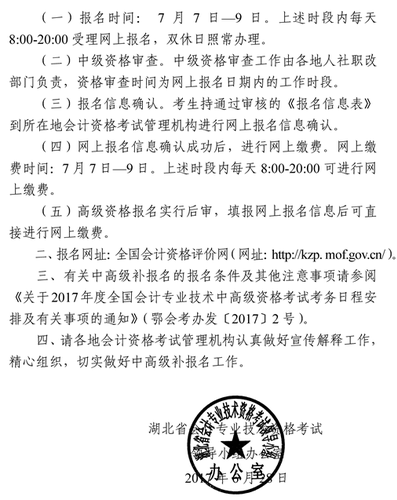 中級(jí)會(huì)計(jì)師