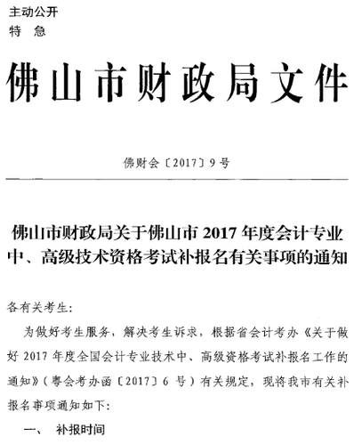 中級會計職稱
