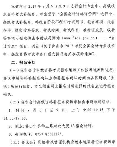 中級會計職稱