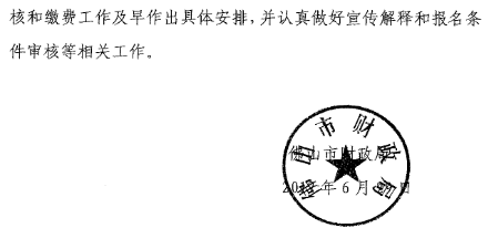 中級會計職稱
