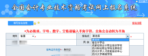 中級會計職稱