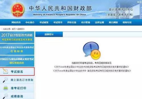 中級會計(jì)考試補(bǔ)報(bào)名