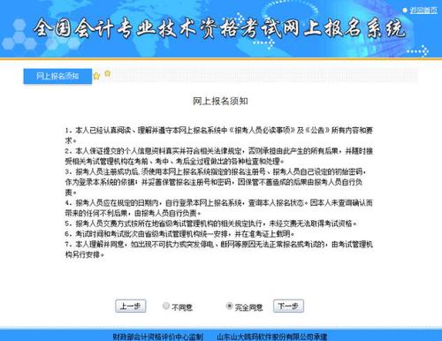 中級會計(jì)考試補(bǔ)報(bào)名