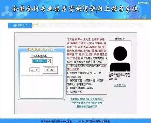 中級會計(jì)考試補(bǔ)報(bào)名