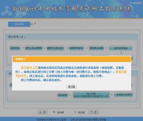 中級會計(jì)考試補(bǔ)報(bào)名