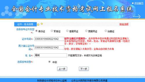 中級會計(jì)考試補(bǔ)報(bào)名