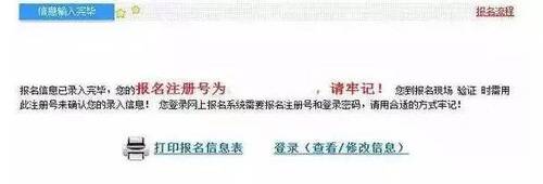 中級會計(jì)考試補(bǔ)報(bào)名