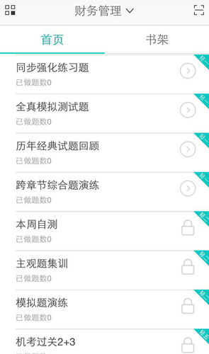 中級會計職稱