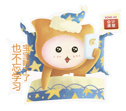 稅務師
