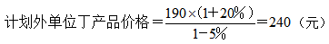 中級會計職稱