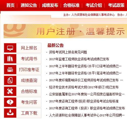 中級(jí)經(jīng)濟(jì)師成績(jī)查詢(xún)流程