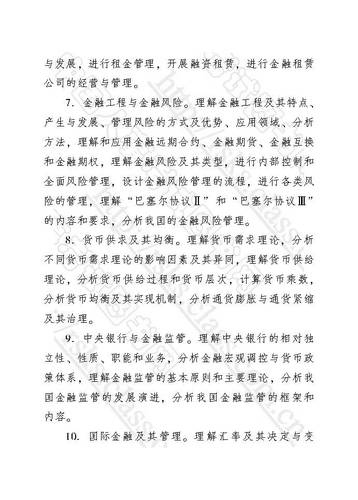 中級經(jīng)濟(jì)師
