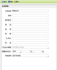財(cái)稅等級(jí)考試