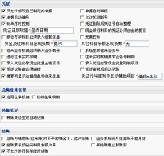 財(cái)稅等級(jí)考試