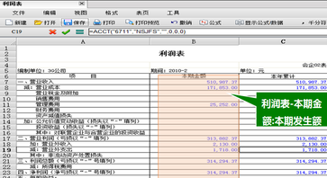 財稅等級考試