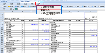 財(cái)稅等級(jí)考試