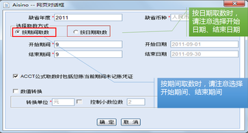 財(cái)稅等級(jí)考試