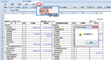 財(cái)稅等級(jí)考試