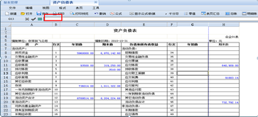 財(cái)稅等級(jí)考試