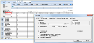 財(cái)稅等級(jí)考試