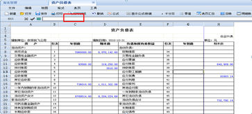 財(cái)稅等級(jí)考試
