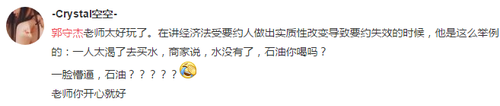 郭守杰6