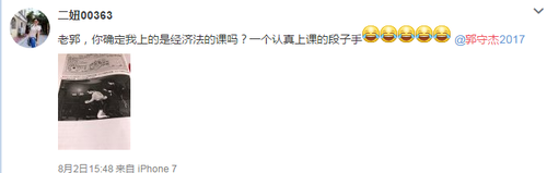 郭守杰1
