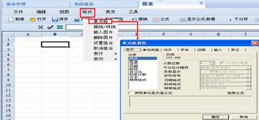 財稅等級考試