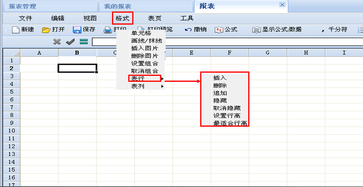 財稅等級考試
