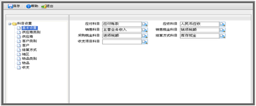 財(cái)稅等級(jí)考試