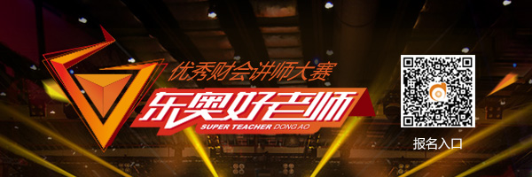 東奧好老師