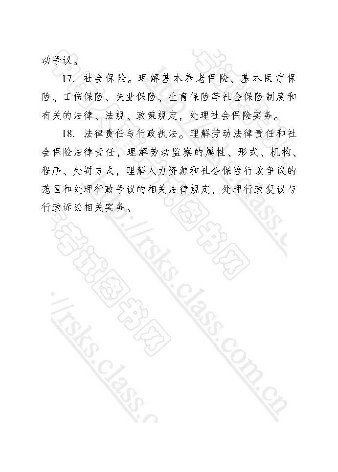 中級經(jīng)濟(jì)師
