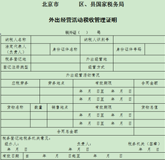 財稅等級考試