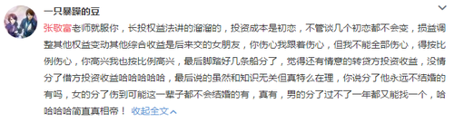 張敬富12