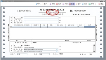 財稅等級考試