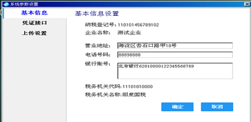 財(cái)稅等級(jí)考試