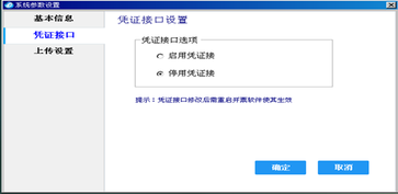 財(cái)稅等級(jí)考試