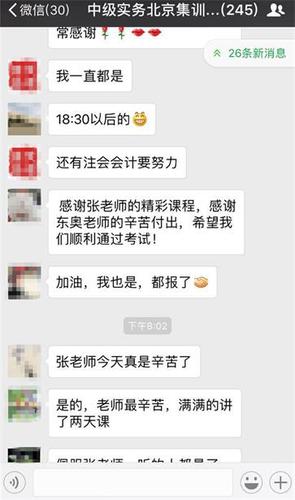 中級會計師