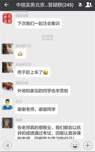 中級會計師