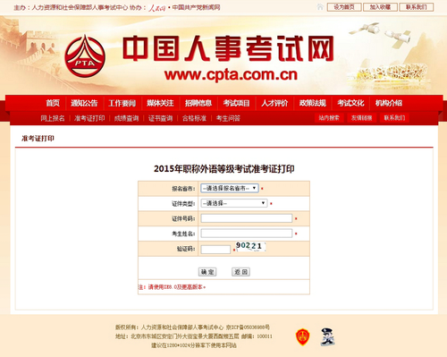 中級經(jīng)濟師準(zhǔn)考證打印