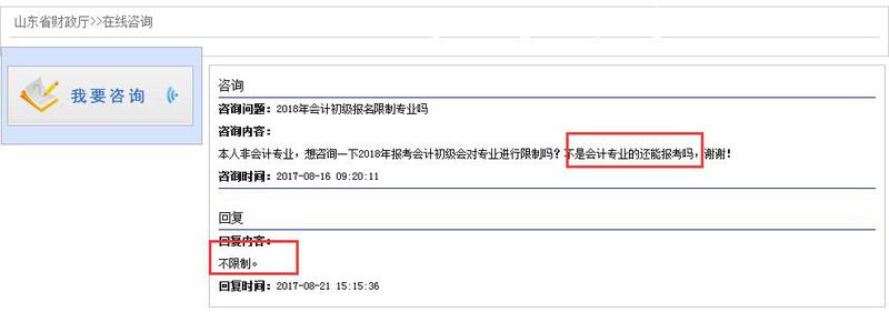 初級(jí)會(huì)計(jì)報(bào)名條件